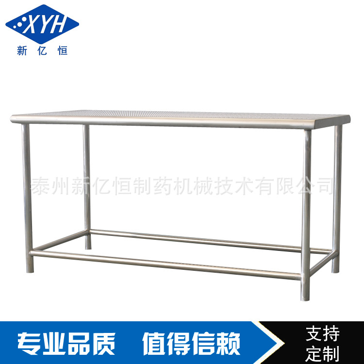 不銹鋼操作臺(tái)