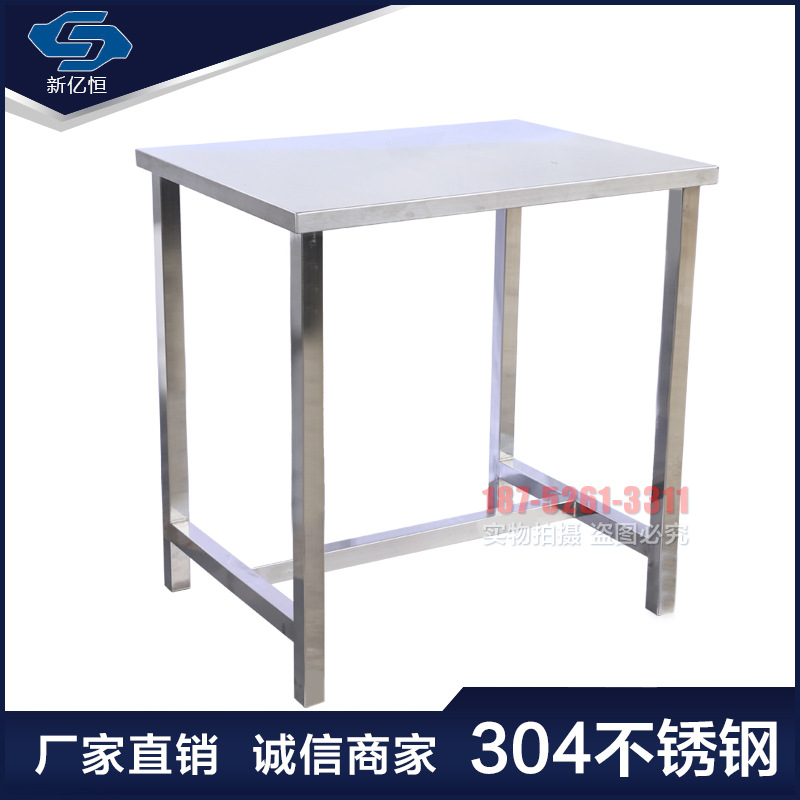 不銹鋼工作臺(tái)